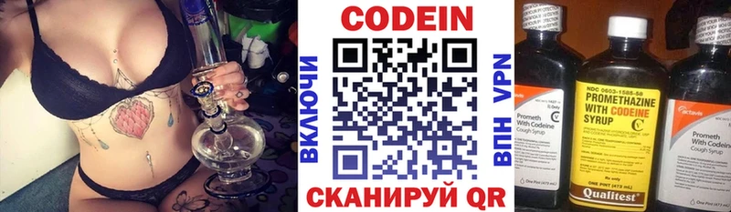 гидра tor  Нижний Тагил  Кодеиновый сироп Lean Purple Drank 