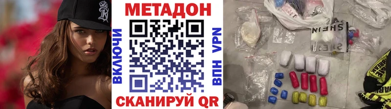 МЕТАДОН белоснежный  наркошоп  Нижний Тагил 