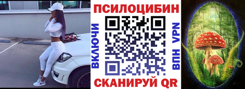 что такое наркотик  Нижний Тагил  Псилоцибиновые грибы ЛСД 